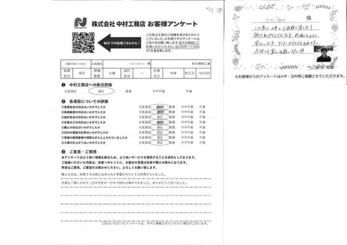 職人の方は、始業30分前には来られて準備されてとても好感がもてました。