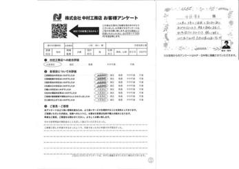 市の3世帯同居の補助金のことを詳しく教えていただきたかった。