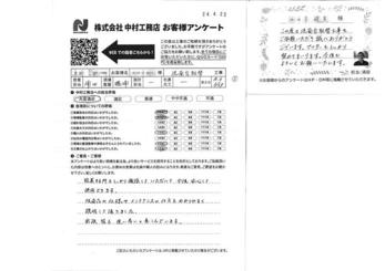 家族皆も使い易いと喜こんでいます。