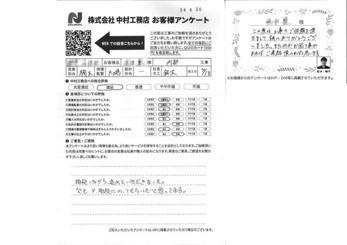 相談しながら進めていただきました。