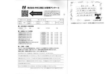 予定していた半分の時間で仕上がったので、職人さん方の手際の良さにびっくりでした。