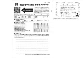 この度は初めてのご相談誠にありがとうございました！