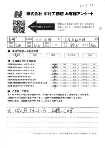 又、何かありましたらお願いします。