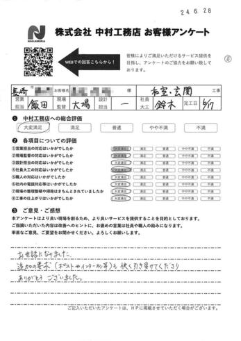 追加の要求（ポストやインターホン等）も快く引き受けてくださりありがとうございました。