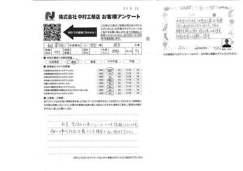 社員、皆様の仕事ぶりにはいつも信頼しております。