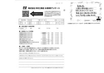 予定よりも早く着工して頂き有難うございました。