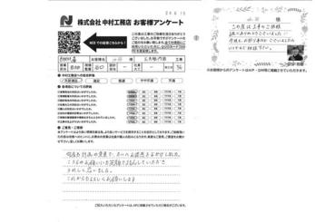 こちらのお願いにも笑顔で対応していただきうれしく思いました。