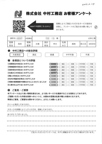 スタッフの皆様によくしていただき、感謝しております。