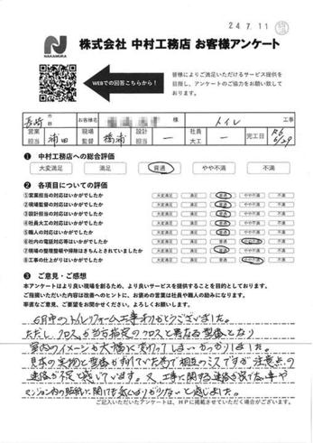 見本の実物と型番がずれていた為で相互のミスですが注意点の連絡が不足と感じています。