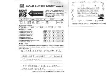 植木も水道管もカメの小屋も一ぺんにきれいになってうれしかったです。