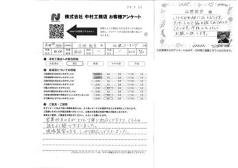 現場監督の方も、しっかり対応して下さいました。