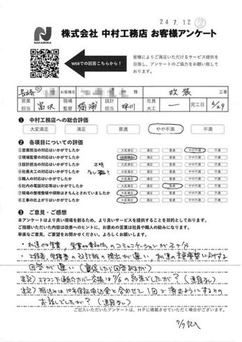私達⇔営業、営業⇔貴社内のコミュニケーションが不十分