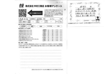 大変満足の評価を頂けて嬉しく思います。