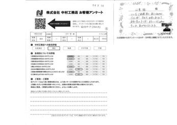 相談から工事まで迅速に対応してもらい満足しています。