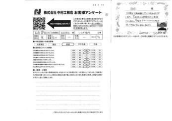 今後はアフターメンテナンスに力を入れます。