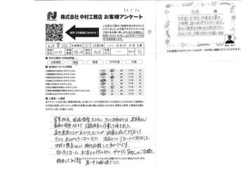 途中連絡ミスがあったりしましたが、誠意を持って対応して下さり、ありがとうございました。