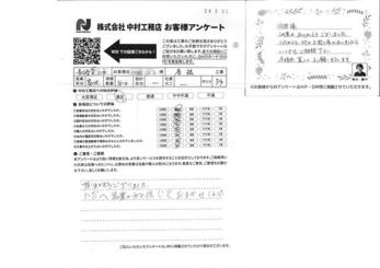 ただ、営業の方を信じておまかせしました