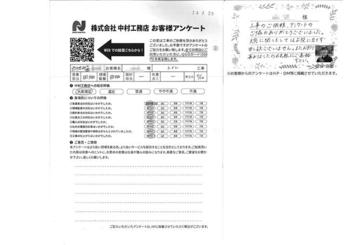 またお困り事ありましたらお気軽にご連絡下さい。