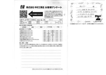 またお困り事などございましたらいつでもお声かけ下さいね。