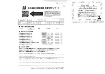 仕事にでかける度に職人さんに声かけしていたが、挨拶もしっかりされて気持ち良かったです。