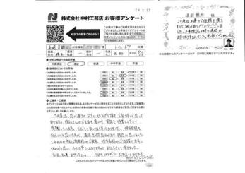 職人さんのご夫妻も暑い中笑顔で作業して下さり感謝しています。