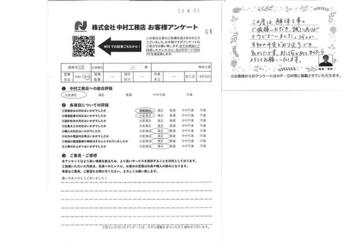 暑い中ありがとうございました！