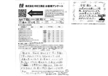 両親の思いのつまった古い家なのでついついお言葉に甘えてリクエスト増えました。