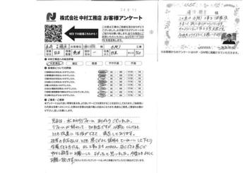 以前とくらべるととても快適に生活ができて、満足しております。