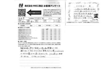 営業担当者の努力で盆前に工事が終り感謝しています。