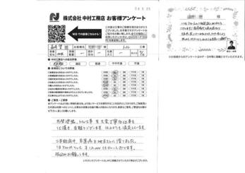 外壁塗装、トイレ工事共大変丁寧な仕事をして頂き、有難うございます。