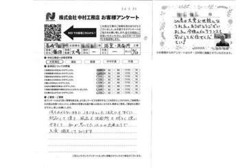 私が思っていた以上の出来上りで大変満足しております