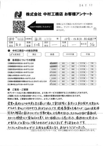 丁寧な説明で事前に工事工程や、作業状況がわかり、安心しておまかせでき、ありがたかったです。