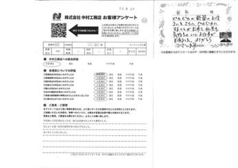 逐一状況の説明があり安心できました。