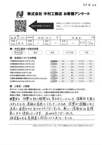 気持ち良く日々使用しています