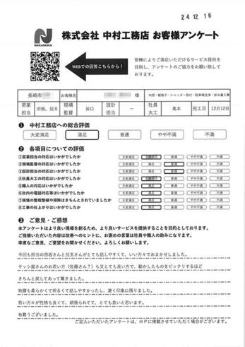 いい方々でおまかせしました