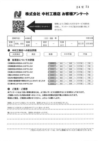 説明もきちんとしていただき安心でした