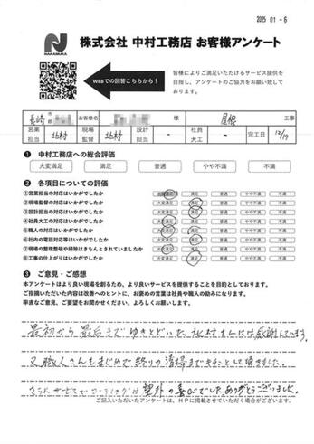 清掃までキチンとして頂きました