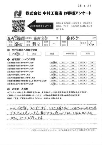 頼みやすい感じがうれしいですね