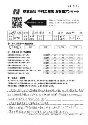 毎日気持ち良くお風呂入っております