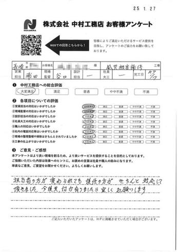 きちんと対応して頂きました