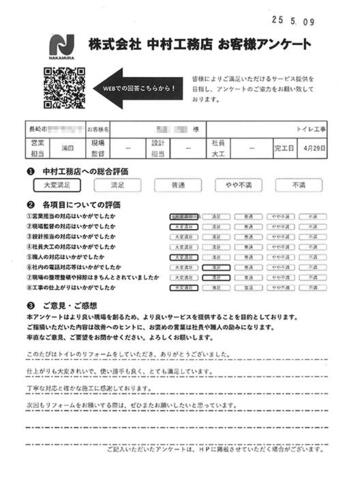 仕上がりも大変きれいで、使い勝手も良く、とても満足しています。