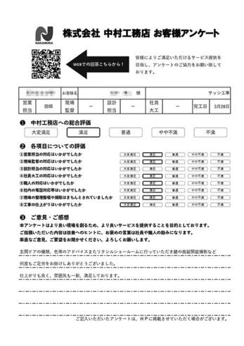 仕上がりも良く、雰囲気も一新、満足しております。