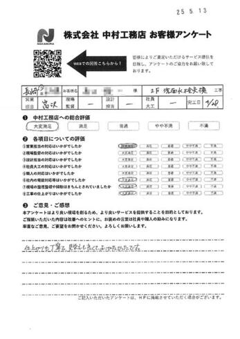 仕上がりも丁寧で見栄えも良くてありがたかったです。