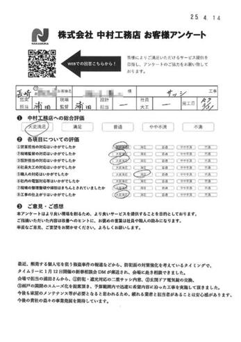 予算範囲内で迅速に希望内容に沿った工事を実施して頂きました。