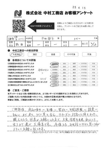 ライン等を交えスムーズに対応して頂きました。