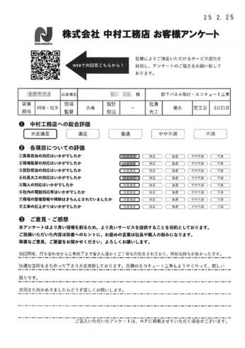 快適な空間をまた作って下さり大変感謝しております。