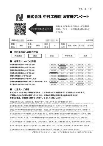 壁紙工事後に傷があったので、十分注意していただきたいと思います。