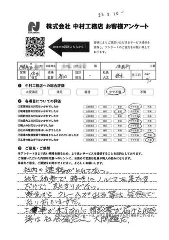 社内の連絡がとれてない。