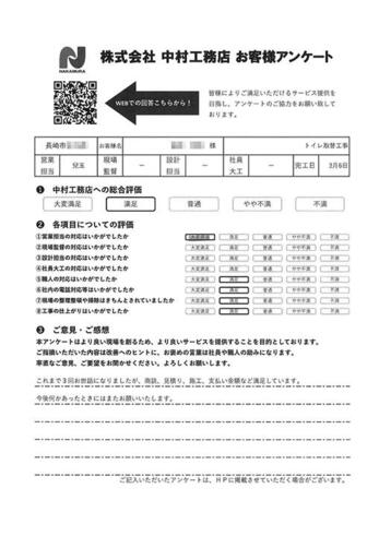 商談、見積り、施工、支払い金額など満足しています。