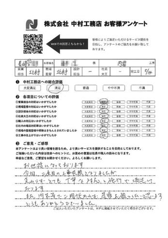 また、内装等でご相談あれば、是非お願いしたいと思います。